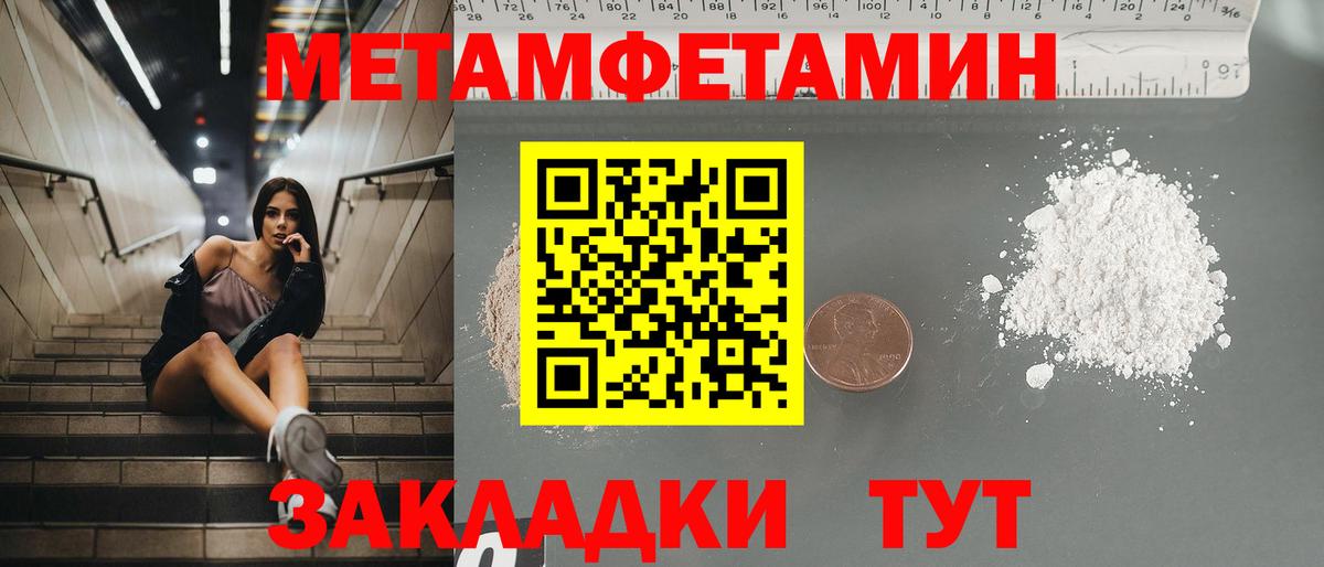 Новодвинск  АМФЕТАМИН  АМФ  Вход с VPN  АМФЕТАМИН 97% 