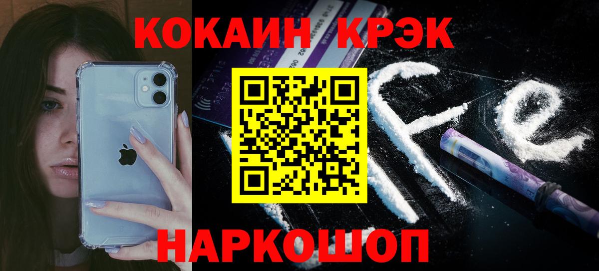 Кокаин  Вход с VPN  Новодвинск  Кокаин Эквадор 