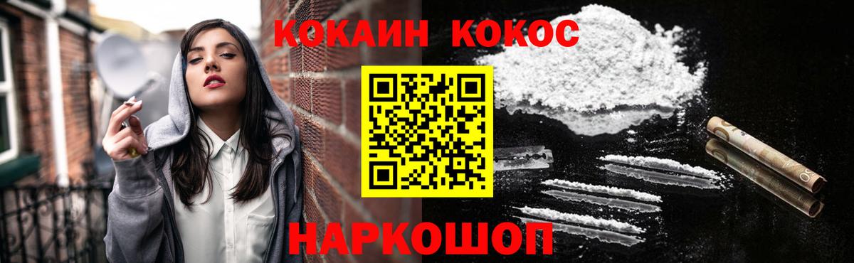 Cocaine 98% Новодвинск