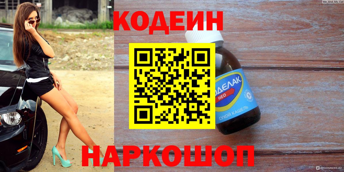 Cocaine  Codein  Конопля  Новодвинск  ГАШИШ  Меф МЯУ МЯУ кристаллы  Вход с VPN  A-PVP СК  