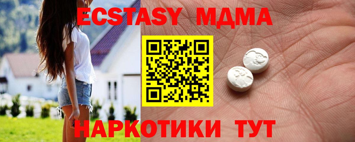 ЭКСТАЗИ ешки  Вход с VPN  Новодвинск  как найти закладки  ЭКСТАЗИ XTC 