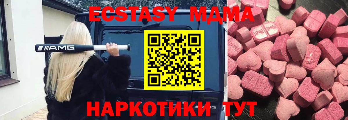 Ecstasy mix Новодвинск
