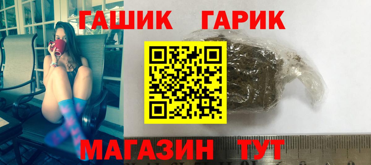 ГАШИШ  Гашиш Premium  Вход с VPN  ГАШ Premium  Новодвинск 