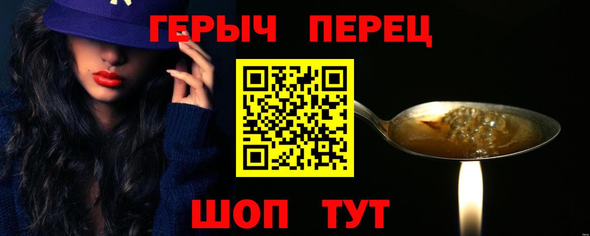Героин  Вход с VPN  Новодвинск  Героин белый 