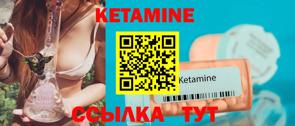 КЕТАМИН ketamine  Вход с VPN  OMG как зайти  Новодвинск 