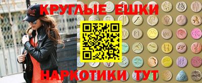 круглые Сланцы