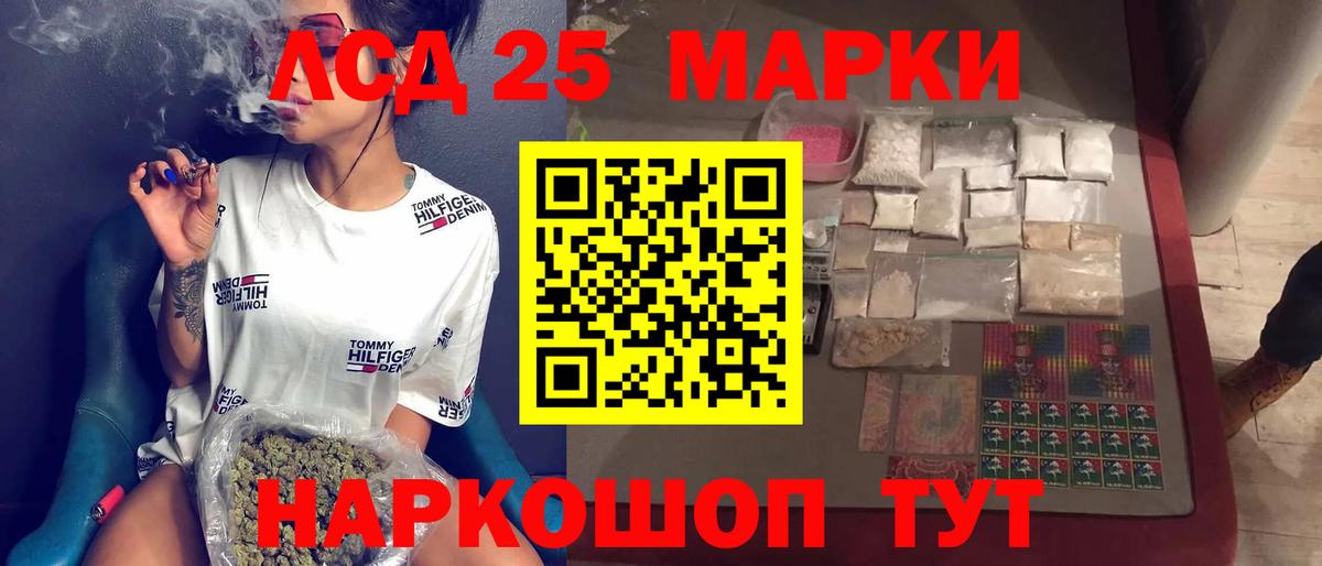 Лсд 25 экстази ecstasy  ЛСД экстази кислота  Вход с VPN  LSD-25 экстази  Новодвинск 