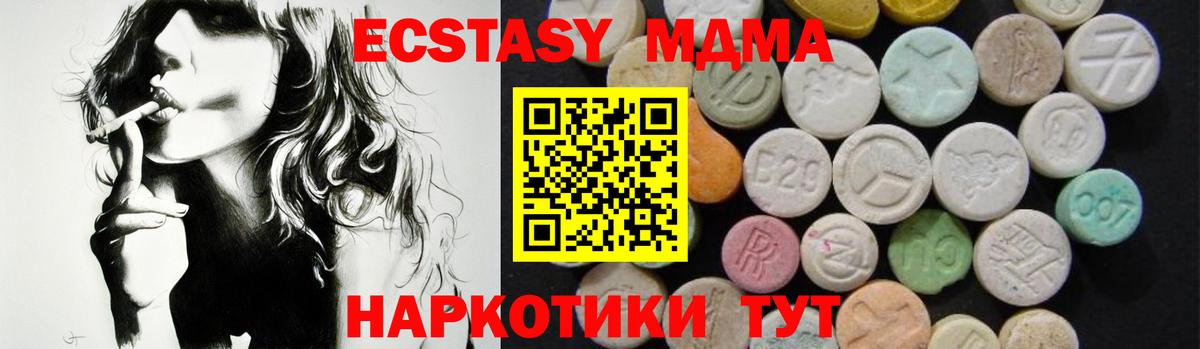 МДМА VHQ  МДМА Molly  Вход с VPN  MDMA  Новодвинск 