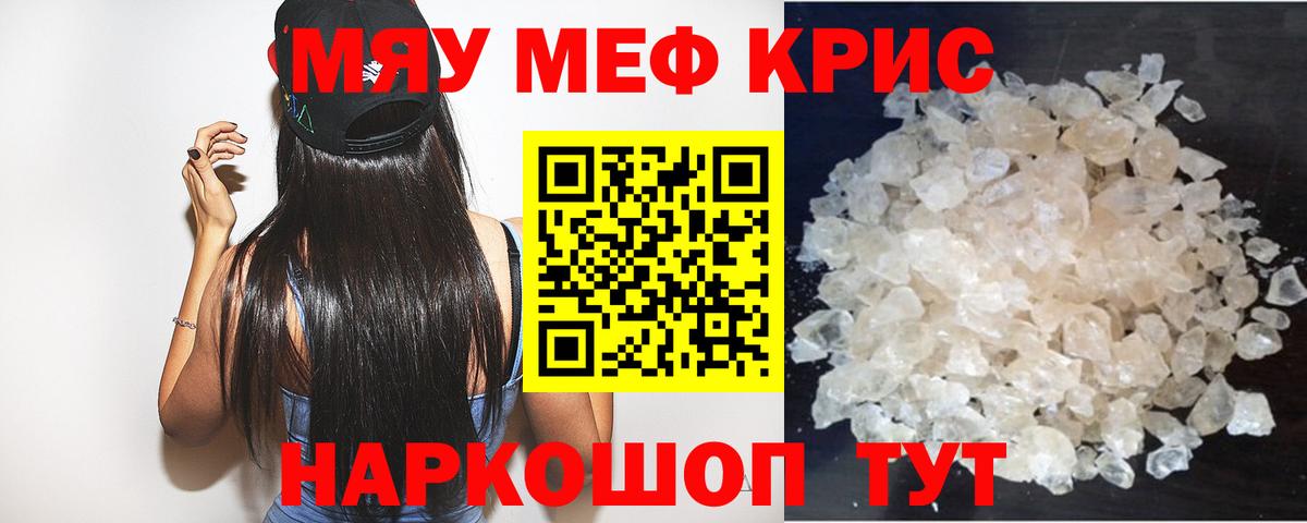 Новодвинск  Меф  МЕФ мяу мяу  Вход с VPN  Мефедрон VHQ 