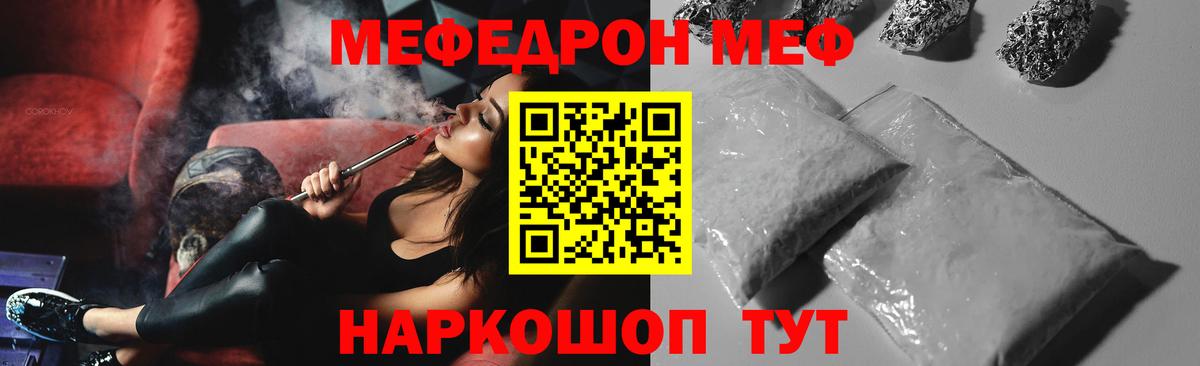 Мефедрон мука Новодвинск