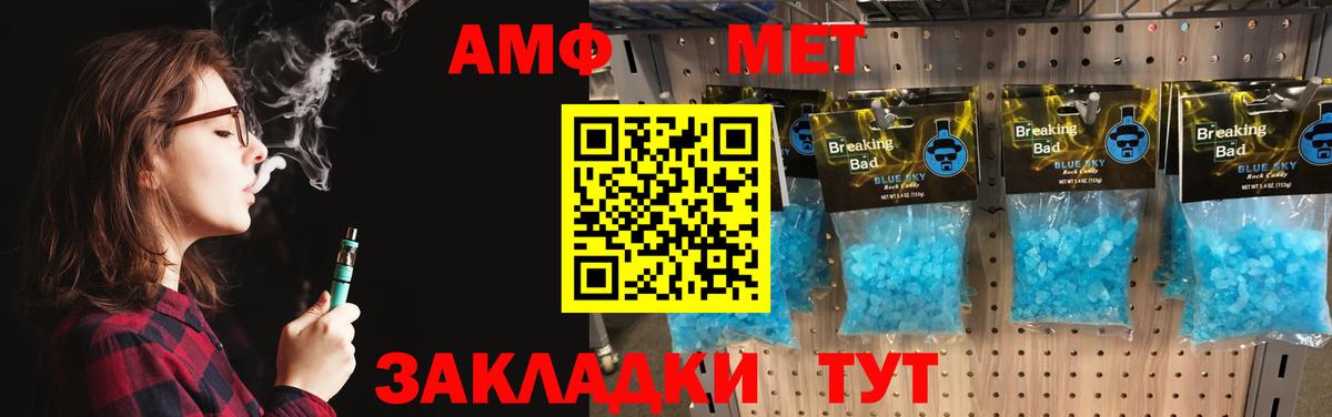 Метамфетамин кристалл  Вход с VPN  Новодвинск 