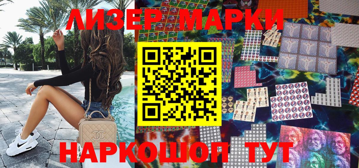 Наркотические марки 1,8мг Новодвинск